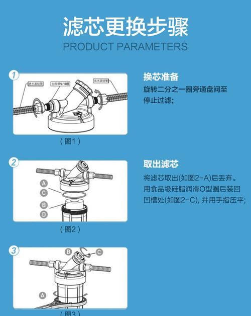 瑞士龙头净水器换芯方法大揭秘（简单快捷的净水器芯更换步骤）  第3张