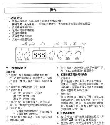 如何正确清洗欧式抽油烟机（轻松掌握清洗技巧）  第1张