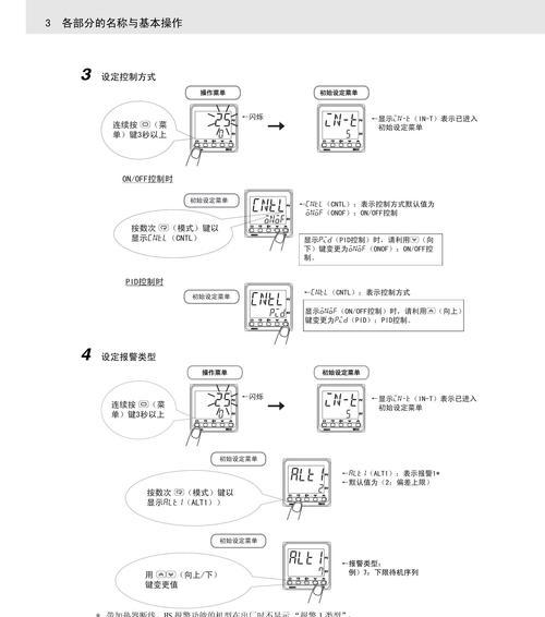 科龙冰箱显示eo的解决方法（科龙冰箱eo故障的原因和解决技巧）  第3张