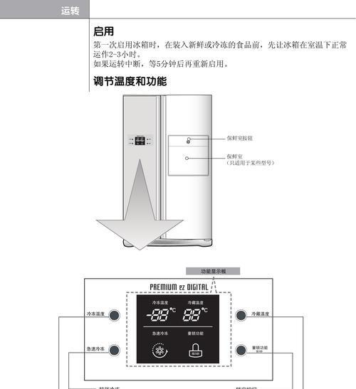 科龙冰箱显示eo的解决方法（科龙冰箱eo故障的原因和解决技巧）  第2张