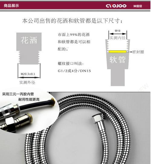 如何解决热水器喷头滴水问题（实用方法教您轻松应对热水器喷头滴水困扰）  第1张