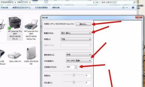 解决电脑与打印机无法连接的问题（排除故障步骤）  第2张