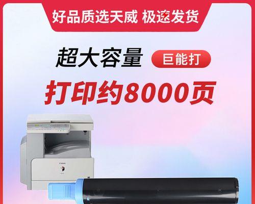 佳能6800复印机代码的应用与优势（提高效率）  第3张