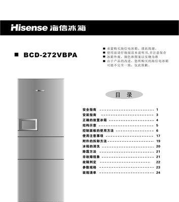 夏普冰箱闪现D5故障原因及解决方法（夏普冰箱D5故障的具体情况及应对措施）  第3张