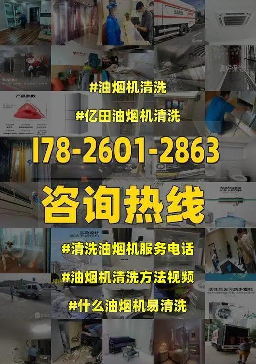 如何高效清洁油烟机（掌握这几种方法让油烟机焕然一新）  第3张