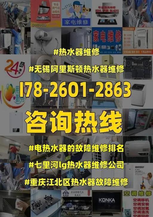 电热水器不加热的常见问题及修理方法（解决电热水器不加热问题的实用技巧）  第3张