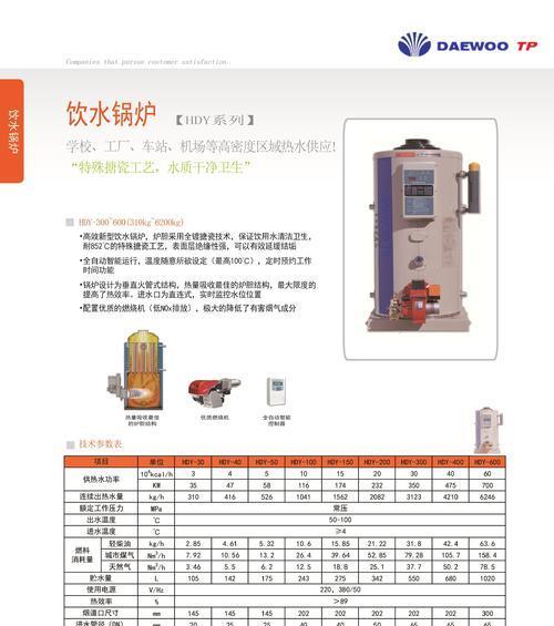 解读e1壁挂炉故障的原因及解决方法（e1壁挂炉故障的排查与修复）  第3张