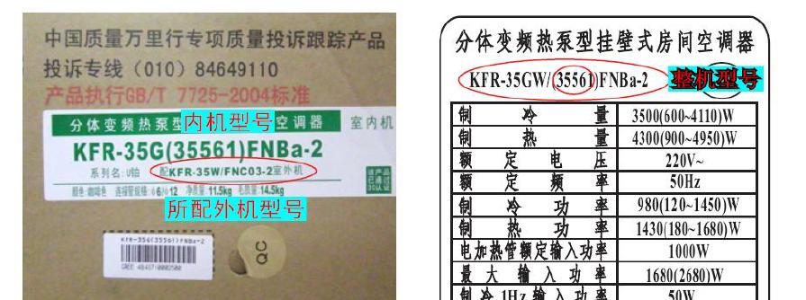 三洋空调E6故障原因及解决办法（探究三洋空调显示E6故障的原因）  第3张