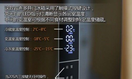 如何调整容声冰箱的制冷功能（解决容声冰箱不制冷的问题的实用方法）  第3张