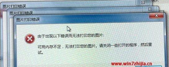 打印机脚本错误的原因及解决方法（常见的打印机脚本错误及其修复方法）  第3张