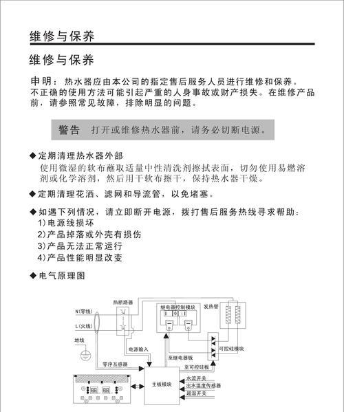 家里热水器着火的应急处理方法（当热水器着火时）  第3张