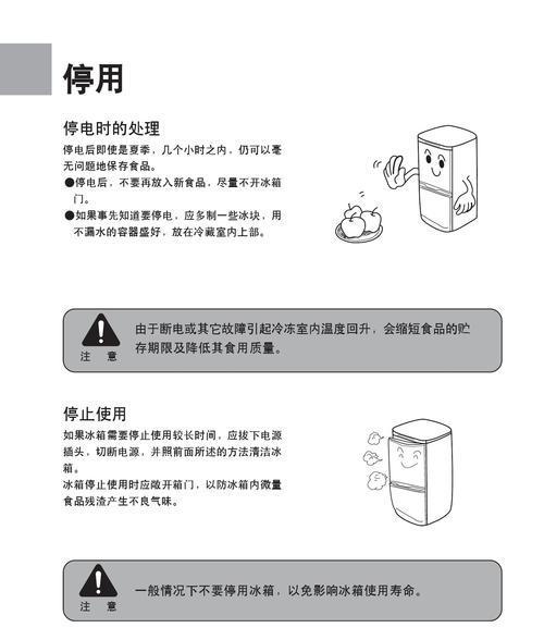 海尔冰箱E0故障解决方法（海尔冰箱E0故障的原因及排查步骤）  第2张