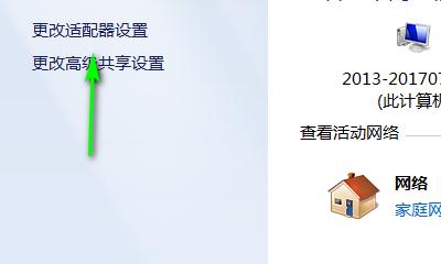 电脑显示网络不可用怎么办（解决方法大揭秘）  第2张