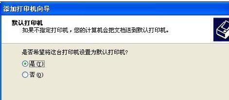 解决打印机错误的有效方法（快速排查和修复常见打印机故障）  第3张