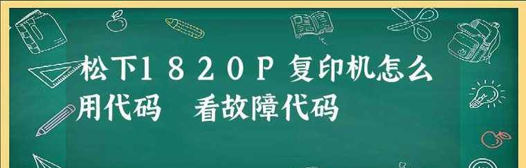 复印机维修待遇揭秘（解析复印机维修行业的薪资待遇及职业前景）  第1张