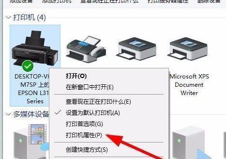 打印机红灯不亮的原因及解决方法（探究打印机红灯不亮的故障原因和解决方案）  第3张