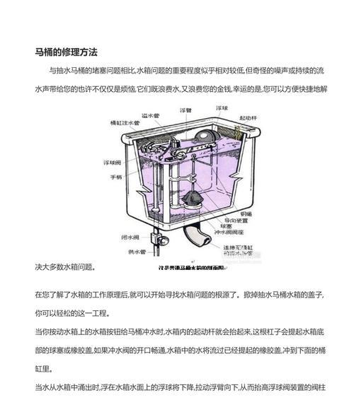 解决法恩莎马桶不抽水问题的方法（让您的马桶重新恢复正常使用）  第1张