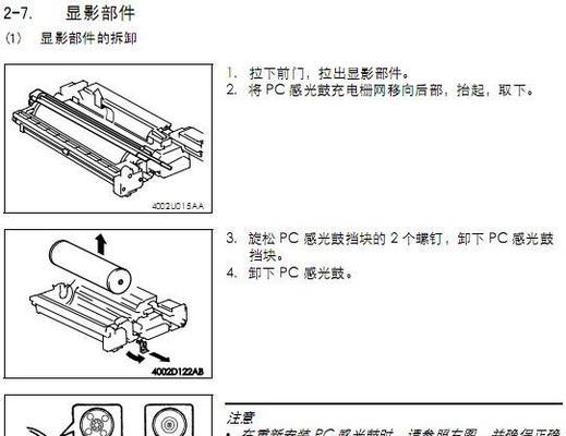 如何解决东芝复印机出现重影问题（实用技巧帮你轻松处理东芝复印机重影现象）  第2张