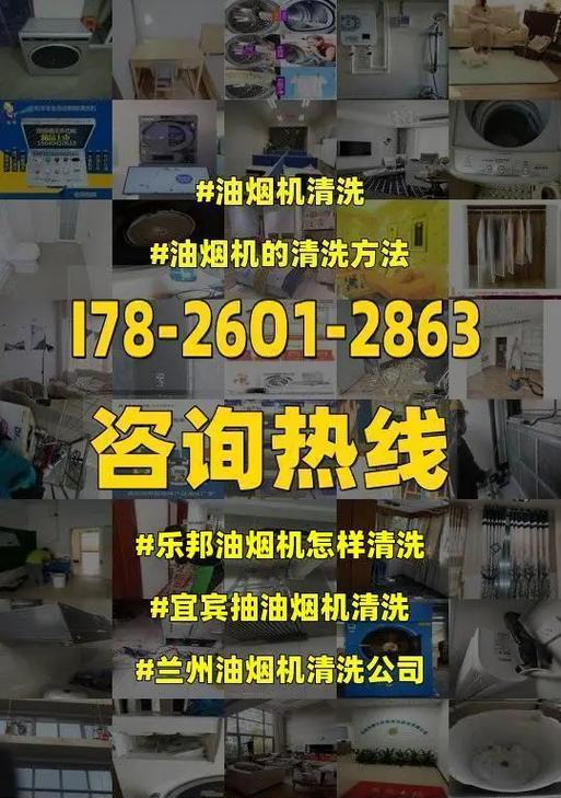 轻松学会拆解油烟机的清洗方法（一步一步教你拆卸和清洗油烟机）  第3张