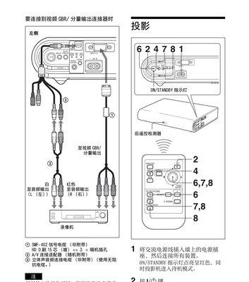 投影仪语音设置方法（让你的投影仪发出声音的简单步骤）  第1张