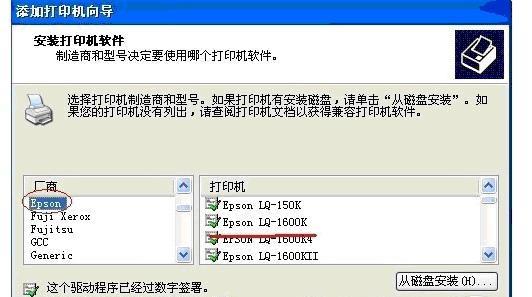 打印机走纸模式设置及优化技巧（提高打印效率和质量的关键操作）  第2张