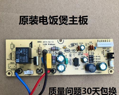 美的FS5017电饭煲故障解决方案（应对美的FS5017电饭煲故障的实用方法）  第1张