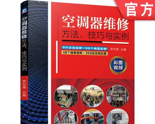 海信变频空调不制冷无故障代码？如何快速解决？  第1张