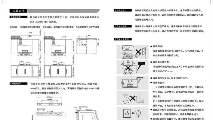 油烟机的油烟清洗方法？如何有效去除油烟机内的油渍？  第1张