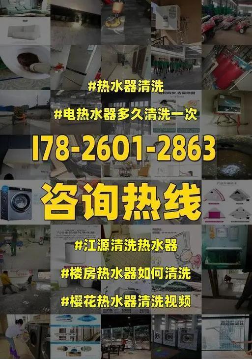 热水器如何清洗？清洗步骤和注意事项是什么？  第2张