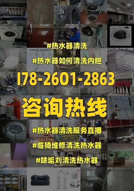 热水器如何清洗？清洗步骤和注意事项是什么？  第3张