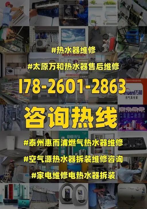 万和空气能热水器出现故障怎么办？常见问题及解决方法是什么？  第2张