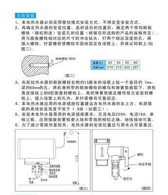 免拆卸热水器清洗方法是什么？如何有效清洗热水器？  第2张