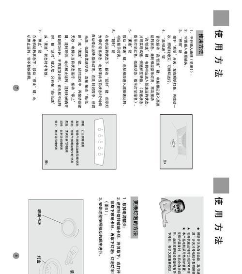 油烟机自动清洗功能怎么用？使用过程中常见问题有哪些？  第3张