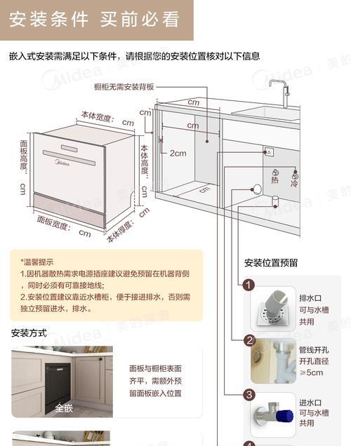 美的油烟机油渍清洗方法？步骤是什么？  第3张