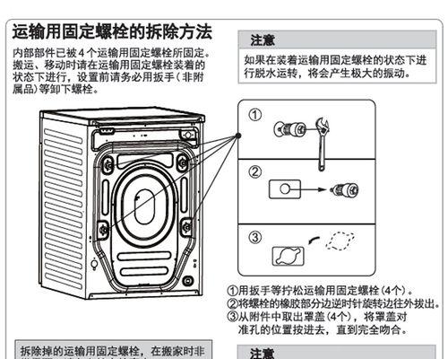 如何正确拆卸和清洗大型洗衣机？步骤和注意事项是什么？  第1张