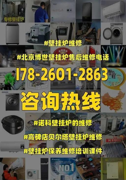 诺科壁挂炉过热怎么办？故障原因与解决步骤是什么？  第1张