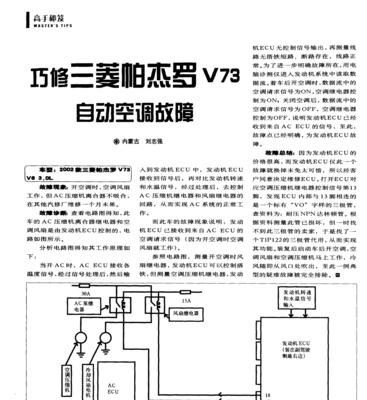 美菱直冷冰箱化霜系统故障怎么办？维修案例分析能提供哪些帮助？  第1张