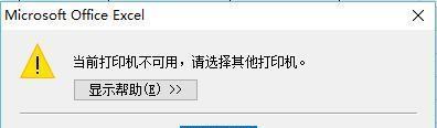 文件传不进打印机怎么办？如何快速解决打印问题？  第2张