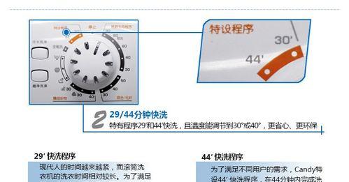 奥克斯洗衣机显示E4错误代码如何解决？  第2张