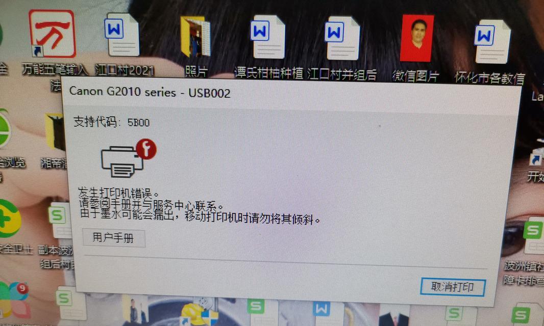 佳能打印机头错误是什么原因？如何解决？  第3张