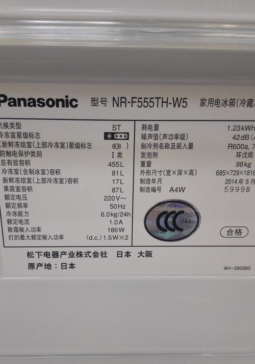 冰箱一天耗电量是多少度？如何降低冰箱的耗电？  第2张