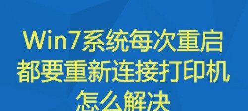 打印机自动输入英文怎么办？如何设置更改默认语言？  第3张