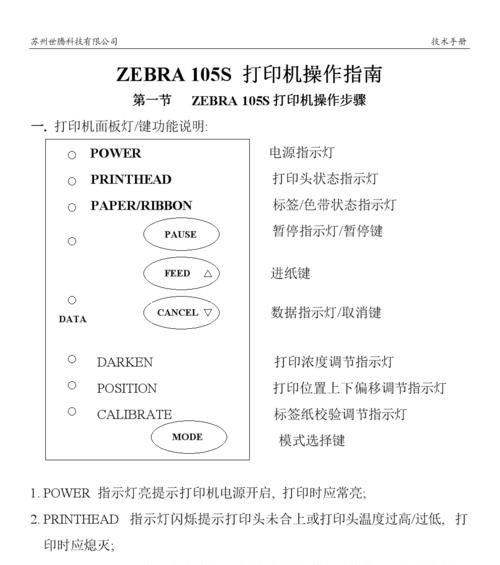 打印机文档打不了怎么办？常见问题及解决方法是什么？  第1张