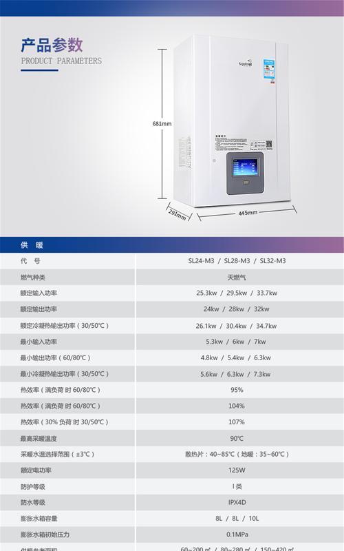 八喜壁挂炉E1代码是什么意思？如何解决显示E1的问题？  第3张