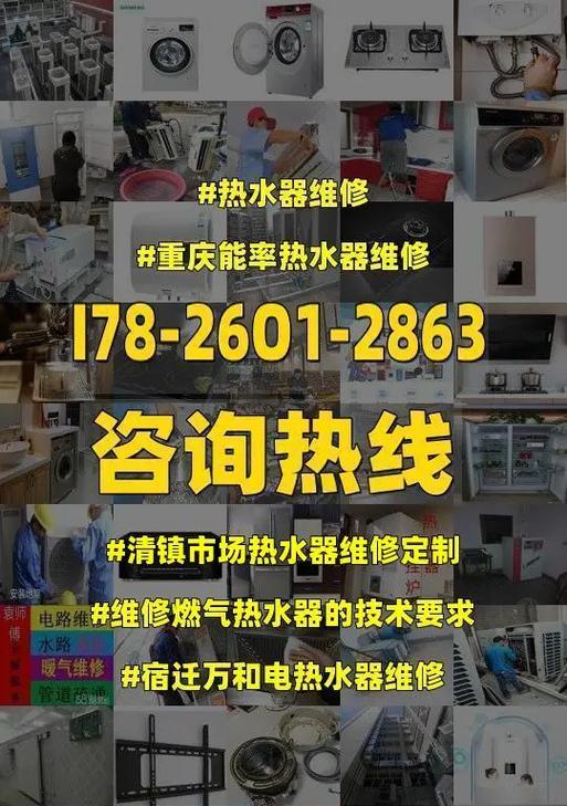 热水器故障维修解决方案（为您解析热水器故障的维修方法及注意事项）  第2张