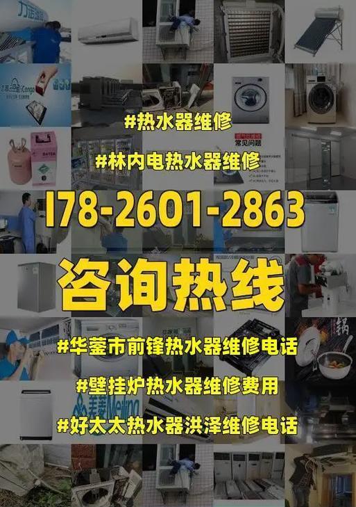 前锋燃气热水器维修代码解析（了解前锋燃气热水器的维修代码能够帮助你及时解决问题）  第3张