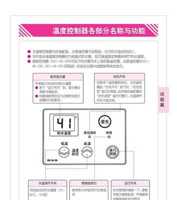 林内热水器故障码14的原因与维修方法（解决林内热水器故障码14，让热水器重焕生机）  第3张