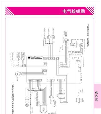 林内热水器故障码14的原因与维修方法（解决林内热水器故障码14，让热水器重焕生机）  第2张