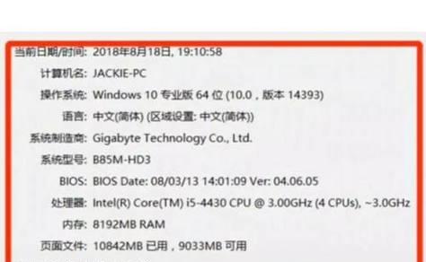 解决笔记本电脑声音嘈杂问题的有效方法（深入分析声音嘈杂的原因，提供解决方案）  第1张